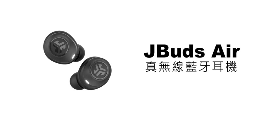 JLab JBuds Air 真無線藍牙耳機
