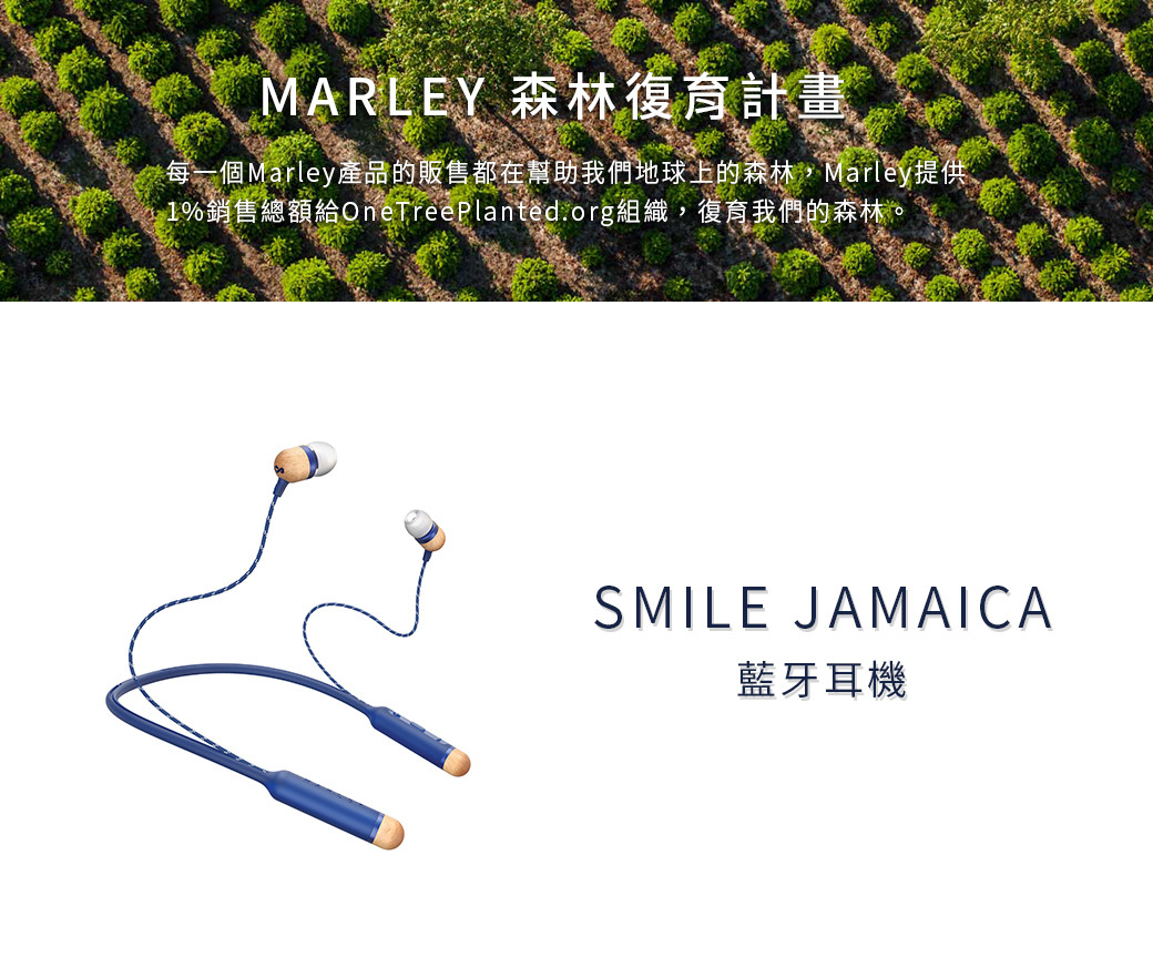 Marley Smile Jamaica 無線藍牙耳機