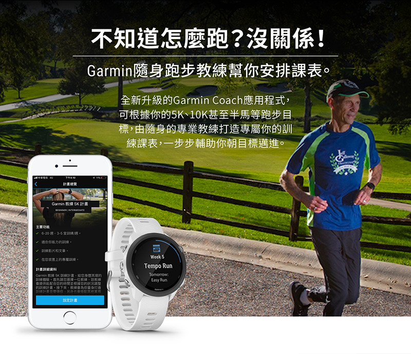 Garmin Forerunner 245M GPS腕式心率音樂跑錶